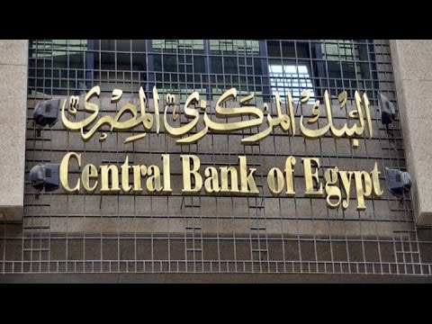 بروتوكول تعاون بين بنوك مصر والشركة المصرية بشأن ميكنة تبادل البيانات والمستندات الخاصة بعمليات الاستيراد لحظيا