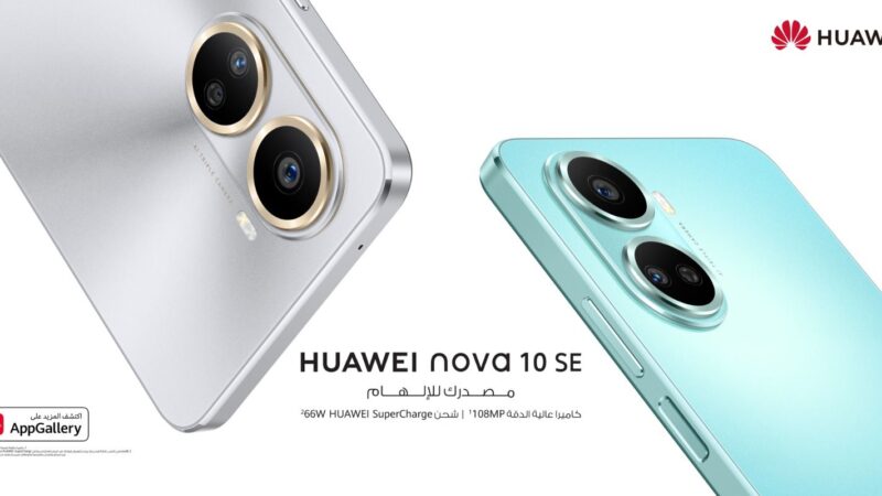 مواصفات هاتف HUAWEI nova 10 SE.. الذي سيٌطلق قريباُ في مصر