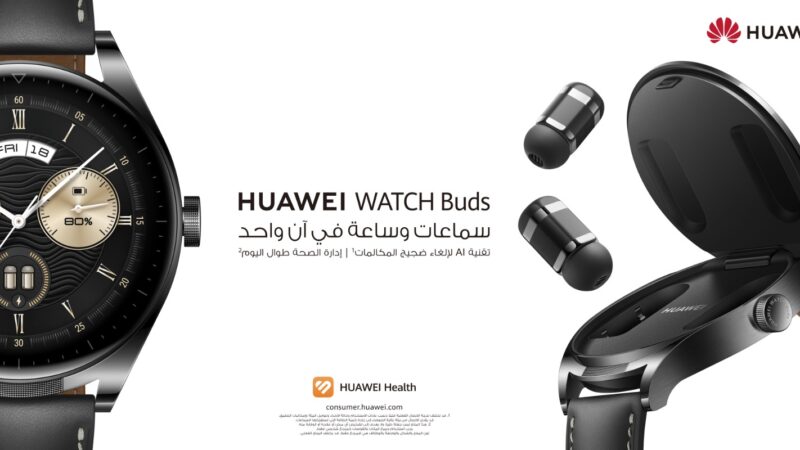 ساعة HUAWEI WATCH Buds المزودة بسماعة لأول مرة في مصر