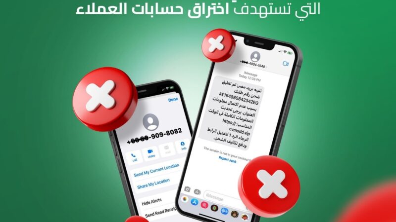 البريد المصري يحذر من الرسائل النصية التي تستهدف اختراق حسابات العملاء