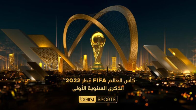 beIN SPORTS تعيد بث مباريات كأس العالم FIFA قطر 2022™️ احتفالاً بالذكرى السنوية الأولى لانطلاق البطولة