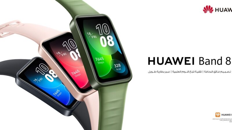 سوار Band 8 HUAWEI يتميز بوظائفه المهنية في مجال الصحة العلمية واللياقة البدنية